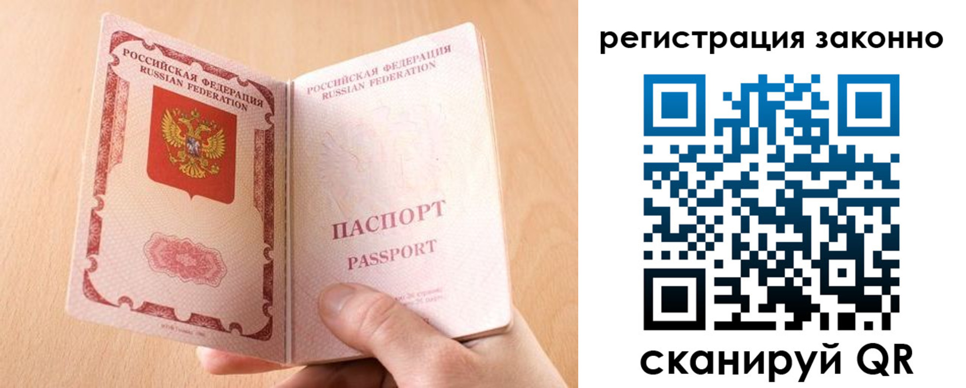 временная регистрация в квартире в Джанкое