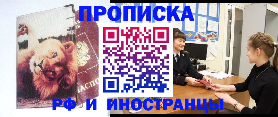 регистрация для школы в Джанкое