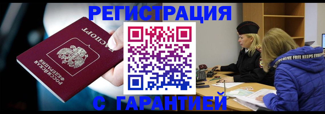 регистрация для школы в Джанкое