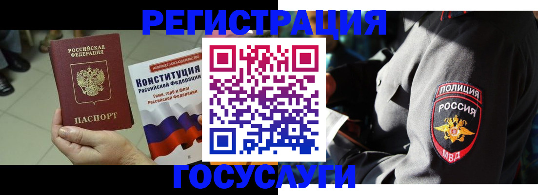 временная регистрация собственник в Джанкое