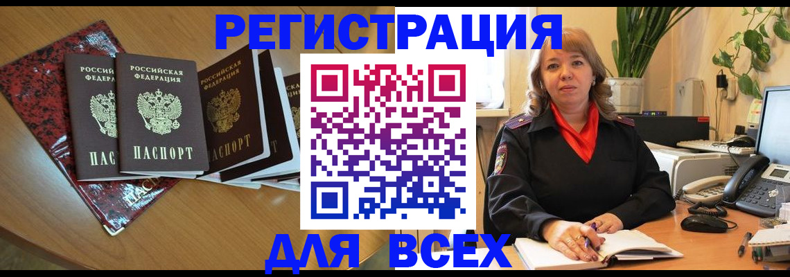 регистрация для школы в Джанкое