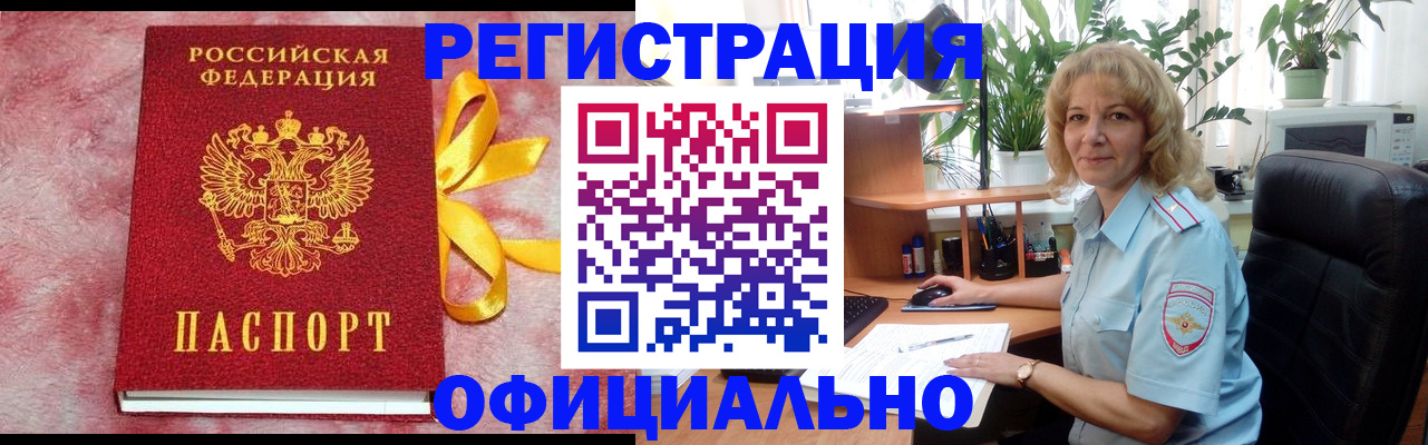 временная регистрация для школы в Джанкое