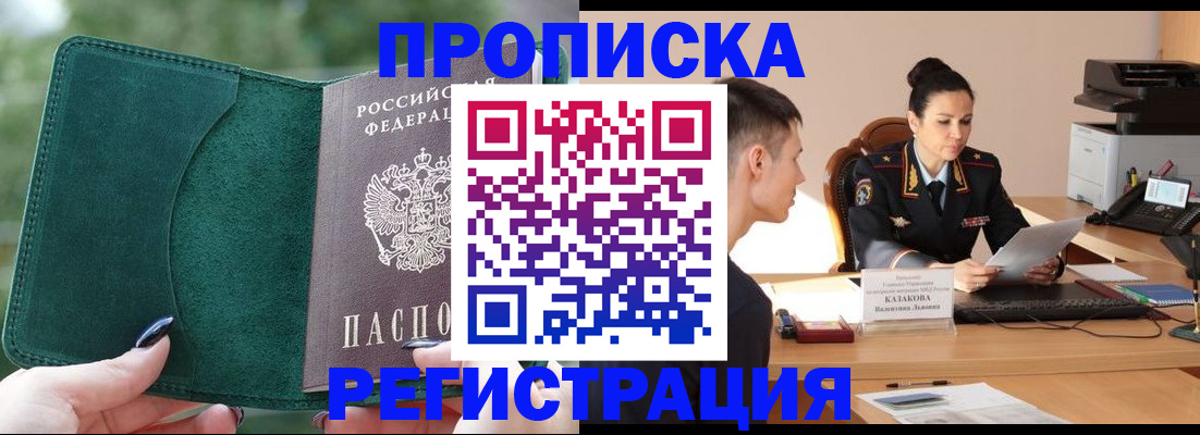 регистрация для школы в Джанкое
