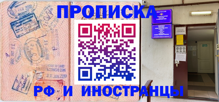 прописка для кредита в Джанкое